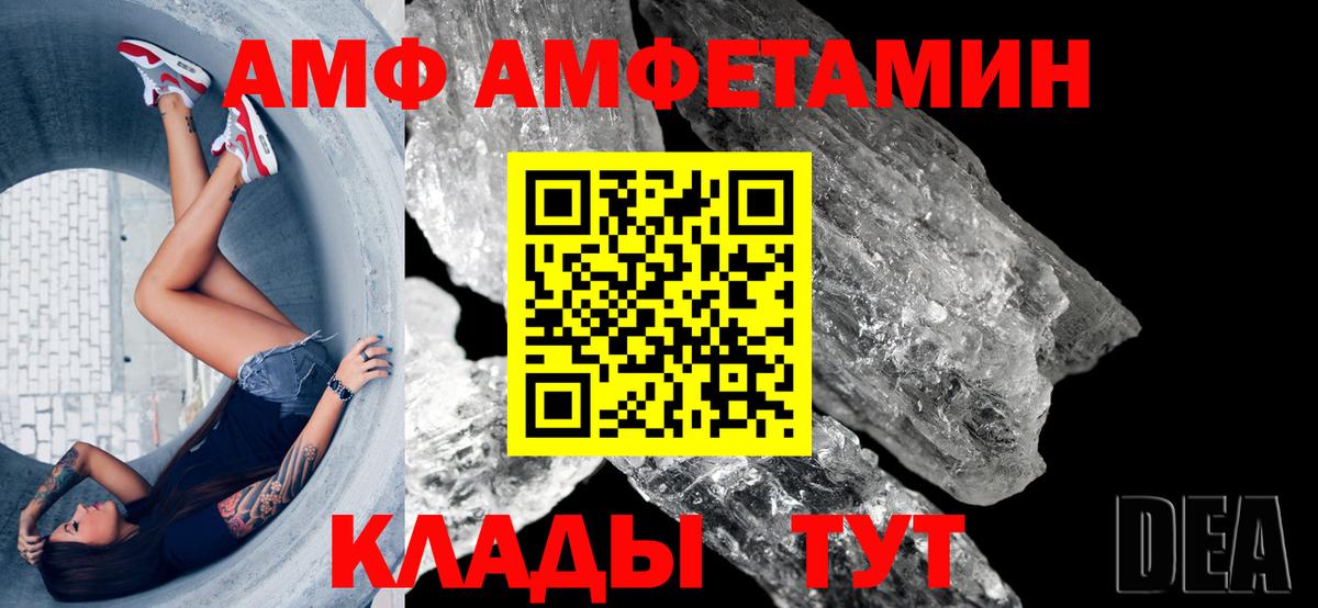 Александров  АМФ Розовый  Amphetamine 98%  Вход с VPN 