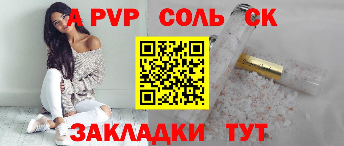 Александров  Alpha-PVP Crystall  Вход с VPN  цена наркотик  Alpha PVP крисы CK  A PVP крисы CK 