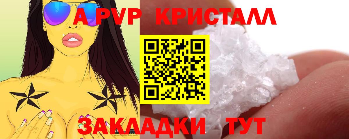 Alfa_PVP кристаллы  Alfa_PVP  Александров  Alpha-PVP крисы CK 