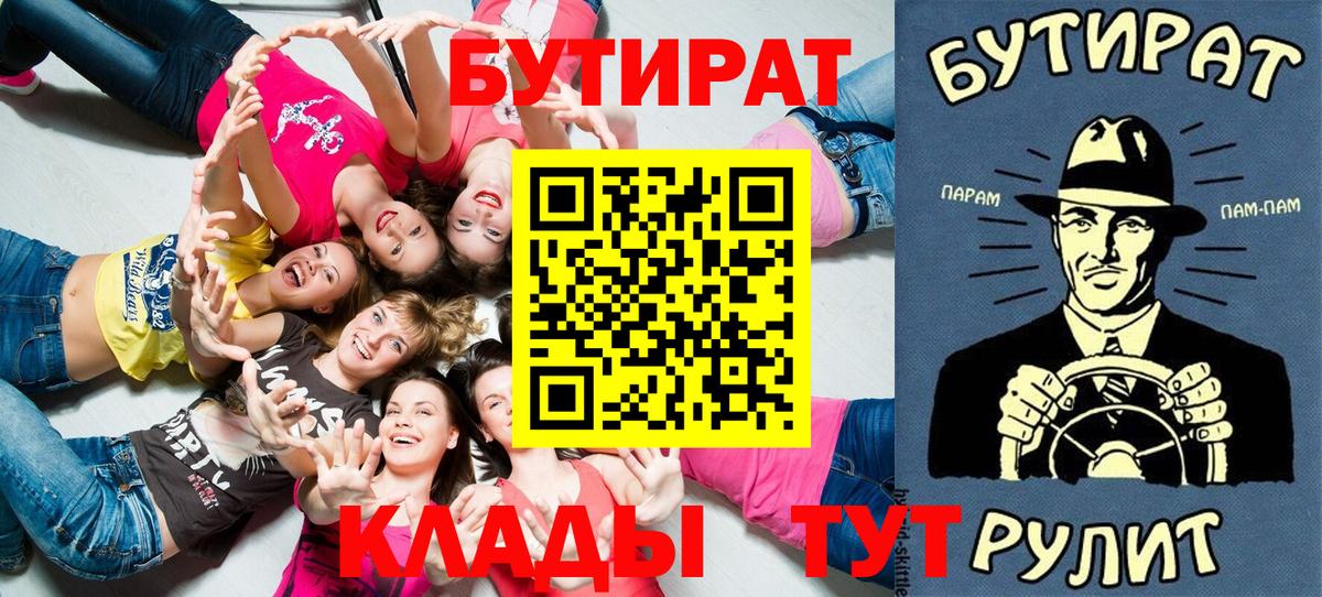 Бутират оксибутират Александров