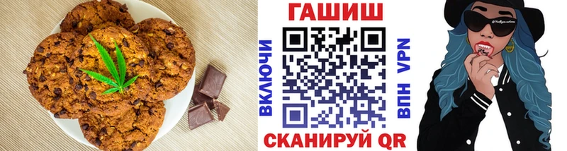 Печенье с ТГК конопля  Александров 