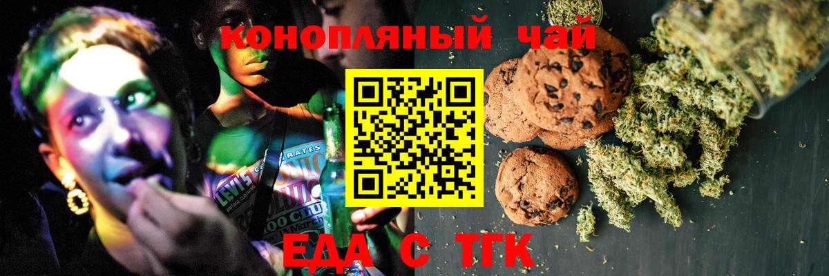 Canna-Cookies конопля  Александров 