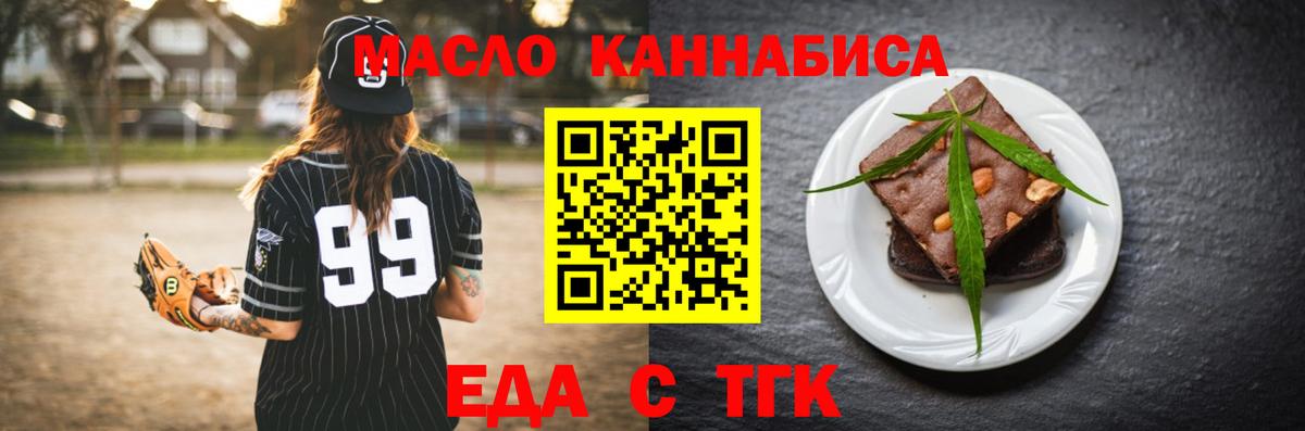 Александров  Печенье с ТГК марихуана  Вход с VPN 