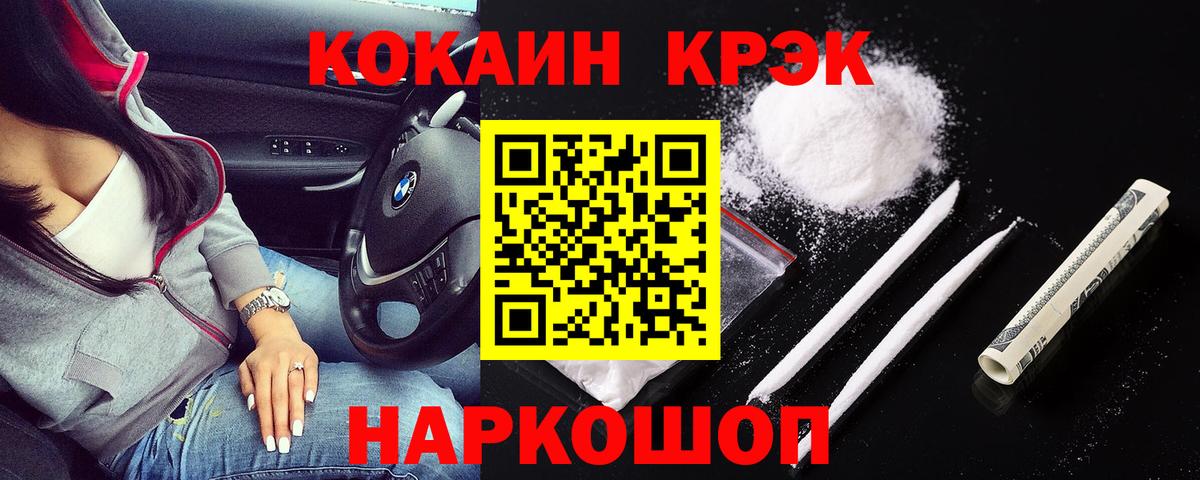 КОКАИН Fish Scale Александров