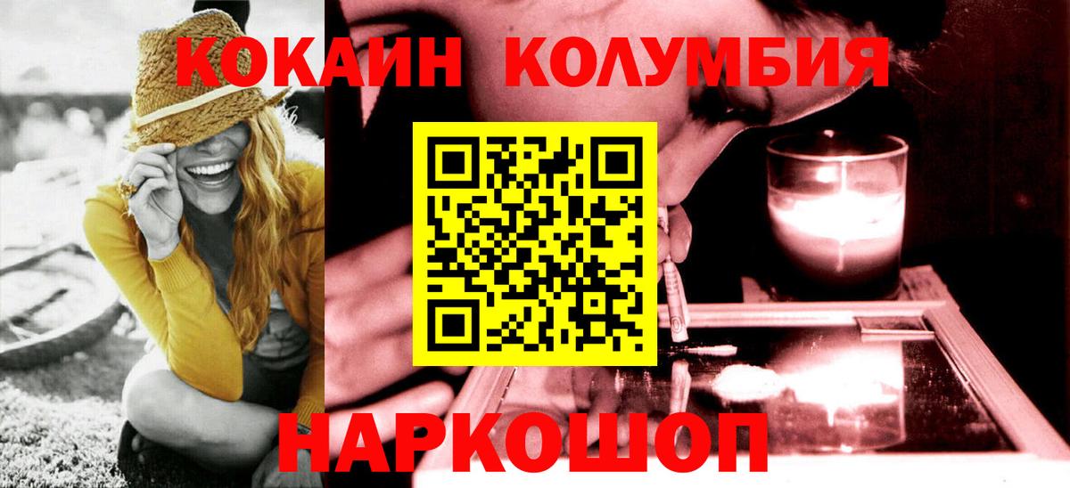 КОКАИН Fish Scale  КОКАИН Эквадор  Кокаин  Александров 