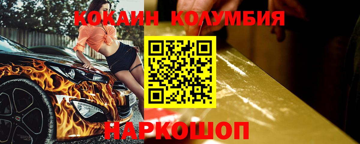 КОКАИН 98%  КОКАИН FishScale  Кокаин  Вход с VPN  Александров 