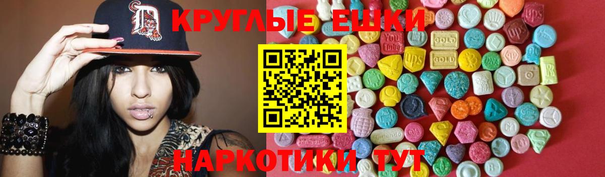 Ecstasy 250 мг Александров