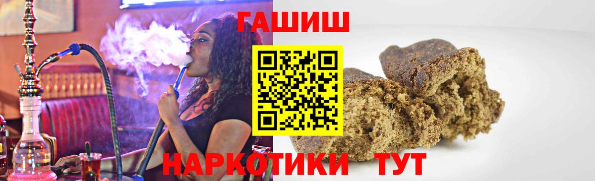Александров  Гашиш гашик  ГАШИШ убойный  Вход с VPN 
