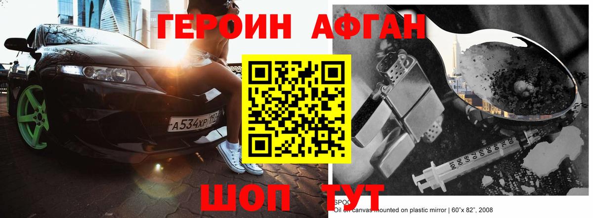 ГЕРОИН хмурый  Героин  Александров  Вход с VPN 