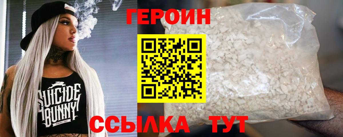 Героин афганец Александров