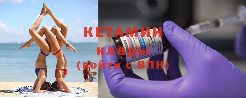 Кетамин ketamine  Александров 