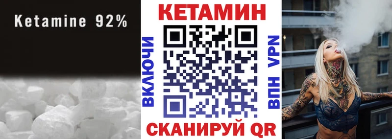 Кетамин VHQ  Александров 