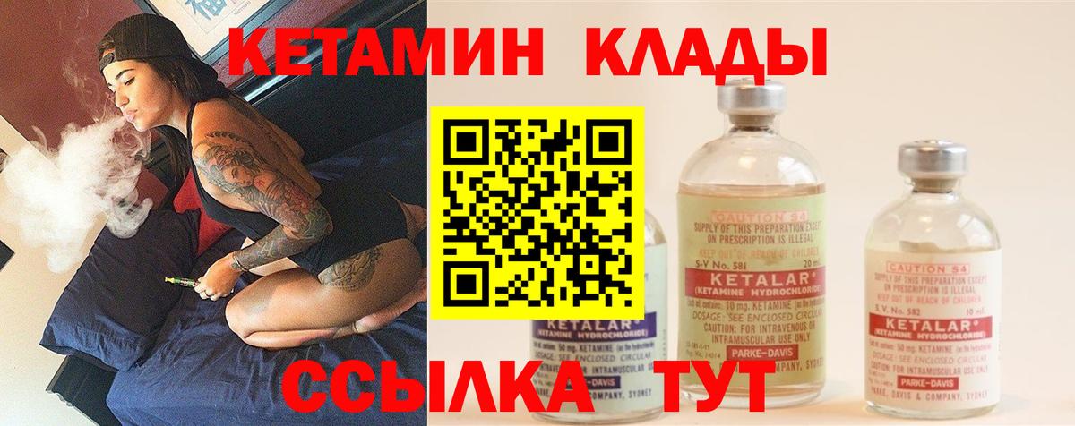 Александров  omg как зайти  КЕТАМИН VHQ  Вход с VPN  shop формула  Кетамин VHQ 