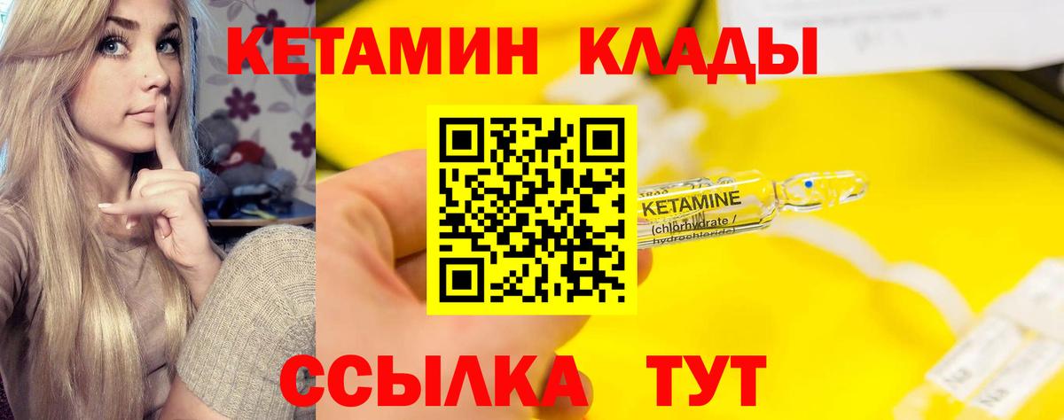 Александров  КЕТАМИН VHQ  Вход с VPN  Кетамин ketamine 