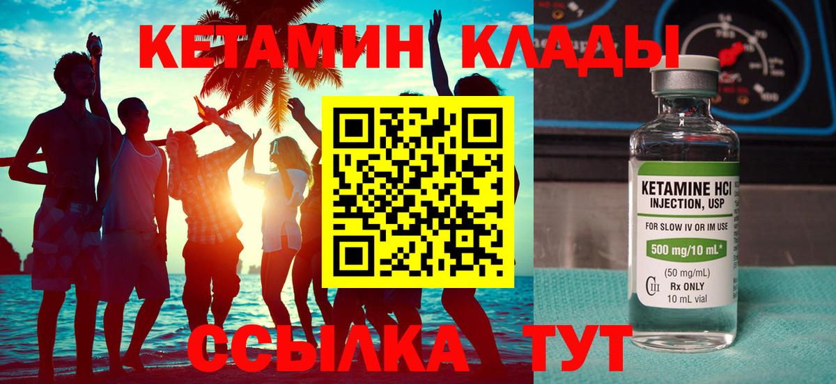 сайты даркнета клад  Александров  Кетамин ketamine 