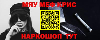 метамфетамин Волжский