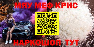 метамфетамин Волжский