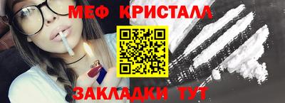 меф Азнакаево