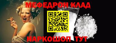 спайс Волгодонск