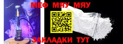 меф Азнакаево