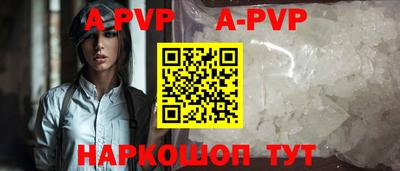 ALPHA PVP Абакан