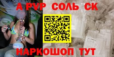 ALPHA PVP Абакан
