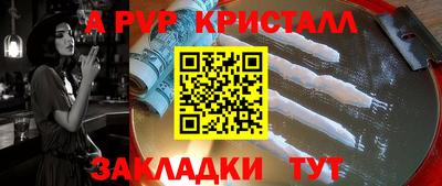 спайс Волгодонск