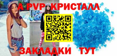 ALPHA PVP Абакан