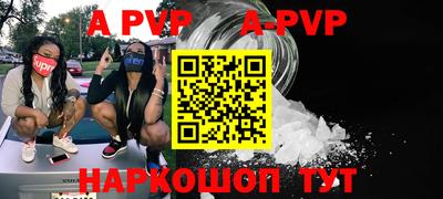 ALPHA PVP Абакан