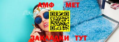 меф Азнакаево