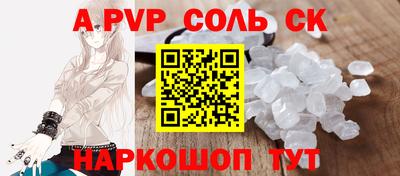 ALPHA PVP Абакан