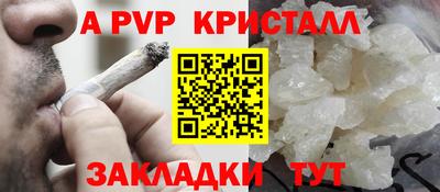 спайс Волгодонск