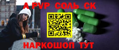 соль ск Абинск