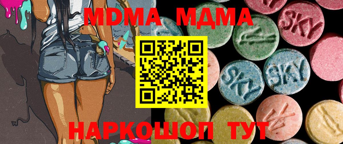 МДМА VHQ  МДМА  Александров  Вход с VPN  MDMA Molly 
