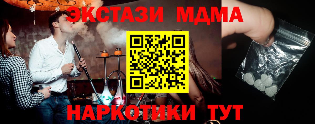 МДМА кристаллы  Вход с VPN  Александров  МДМА Molly 