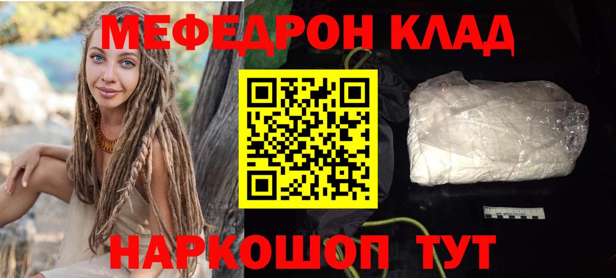 Александров  Меф  МЯУ-МЯУ 4 MMC  Вход с VPN  МЕФ VHQ 