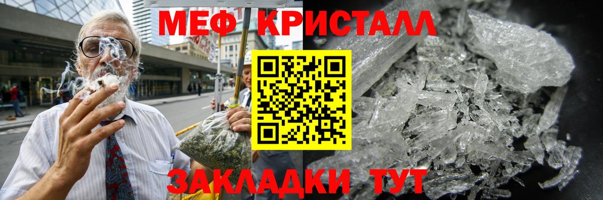 Меф  Мефедрон  дарнет шоп  МЕФ кристаллы  Александров  МЕФ VHQ 