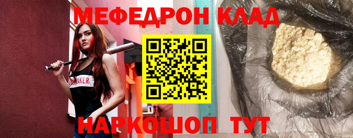 Мефедрон Александров
