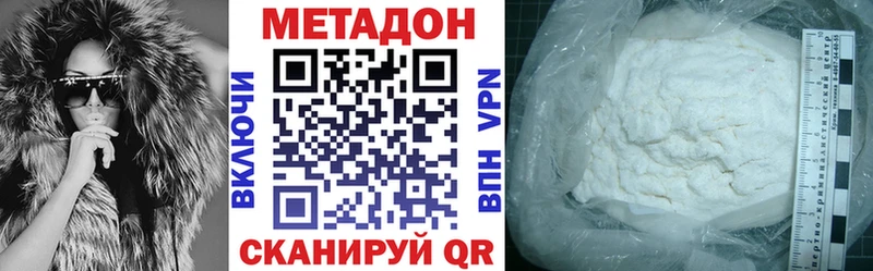 Метадон белоснежный  Александров 