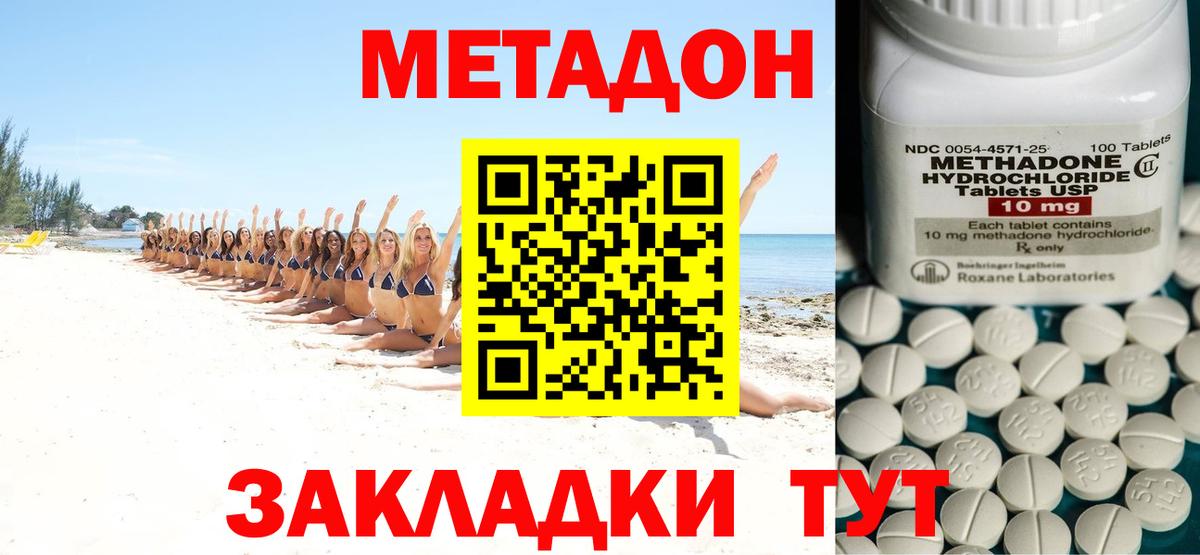 Метадон VHQ  Метадон methadone  Вход с VPN  Александров 