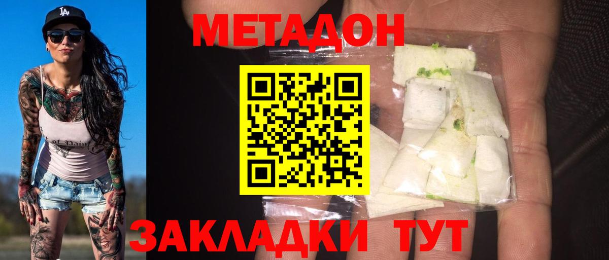 МЕТАДОН белоснежный  Вход с VPN  где купить наркоту  Метадон мёд  Александров 
