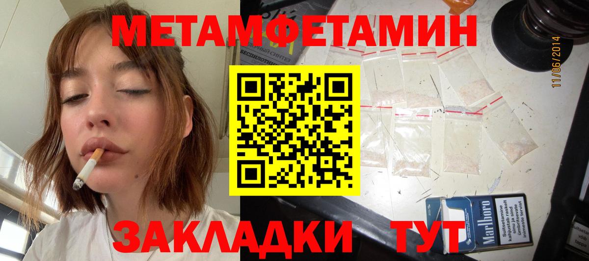 Метамфетамин кристалл Александров
