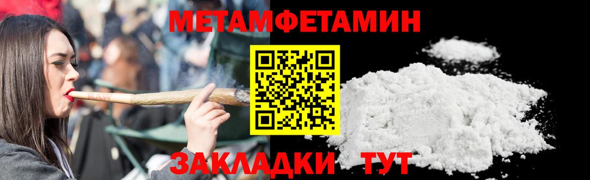 Александров  МЕТАМФЕТАМИН кристалл  Вход с VPN 