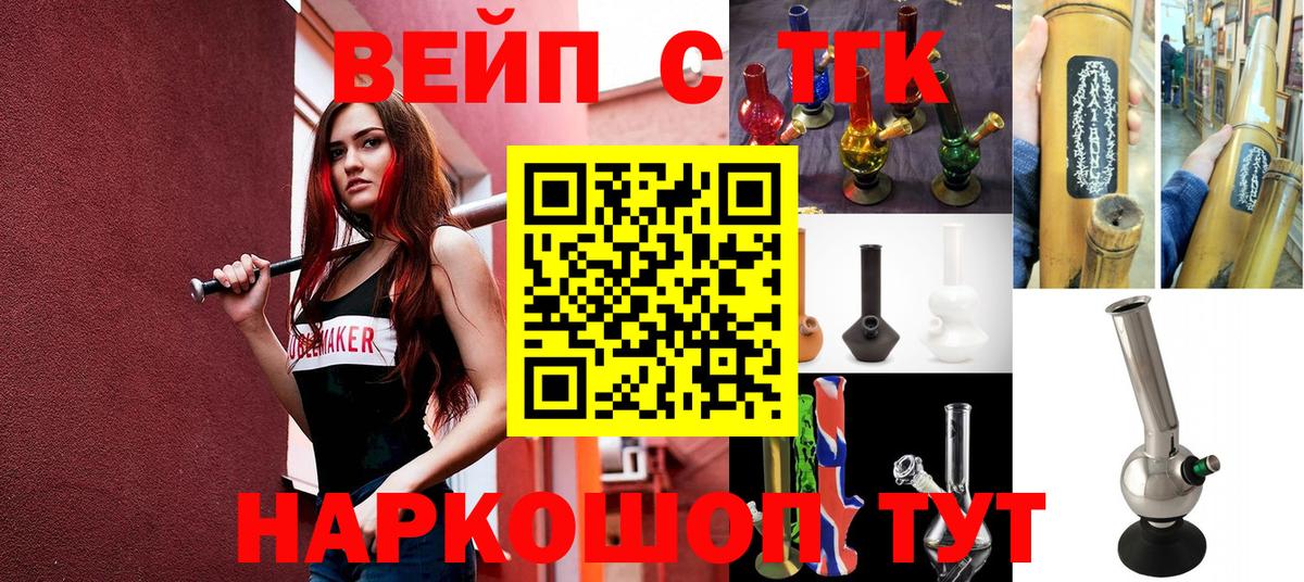 ТГК Wax  Вход с VPN  ТГК жижа  Александров 