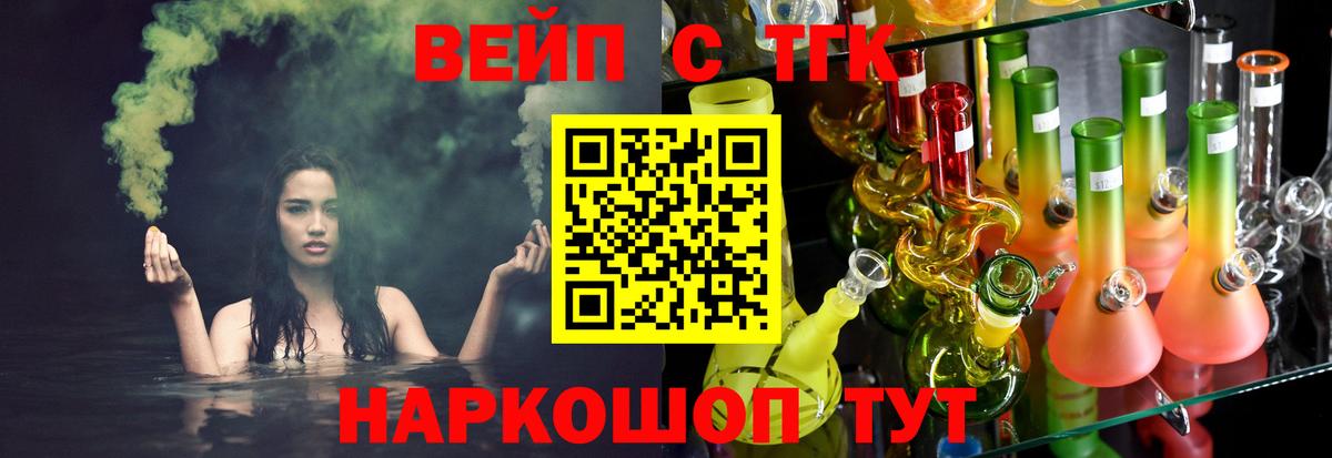 ТГК гашишное масло  ТГК гашишное масло  Вход с VPN  Александров 