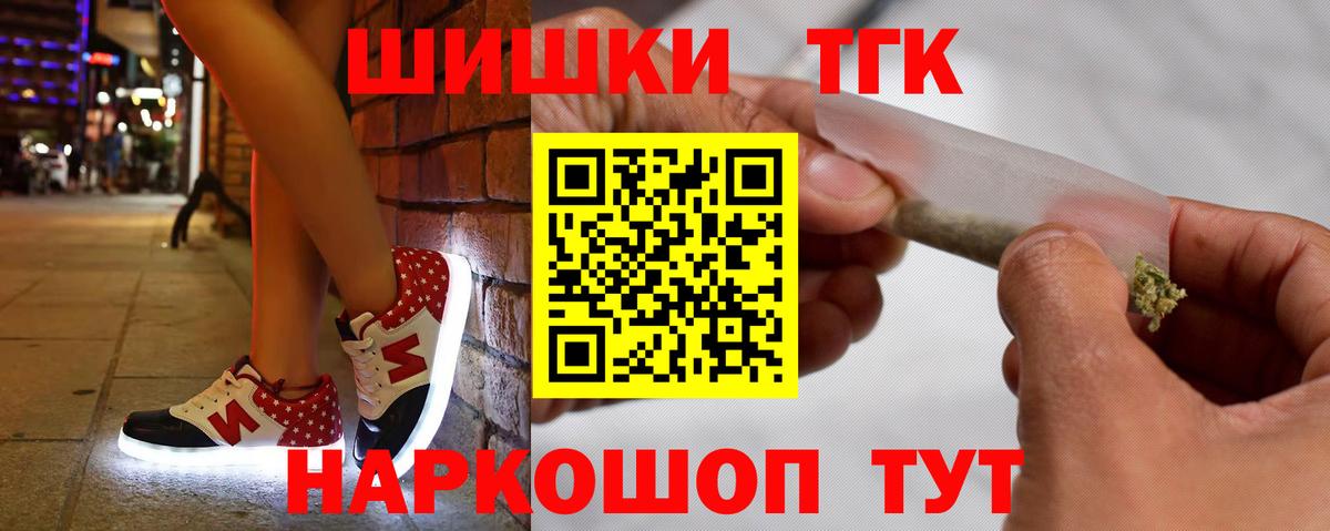 Шишки марихуана Bruce Banner Александров